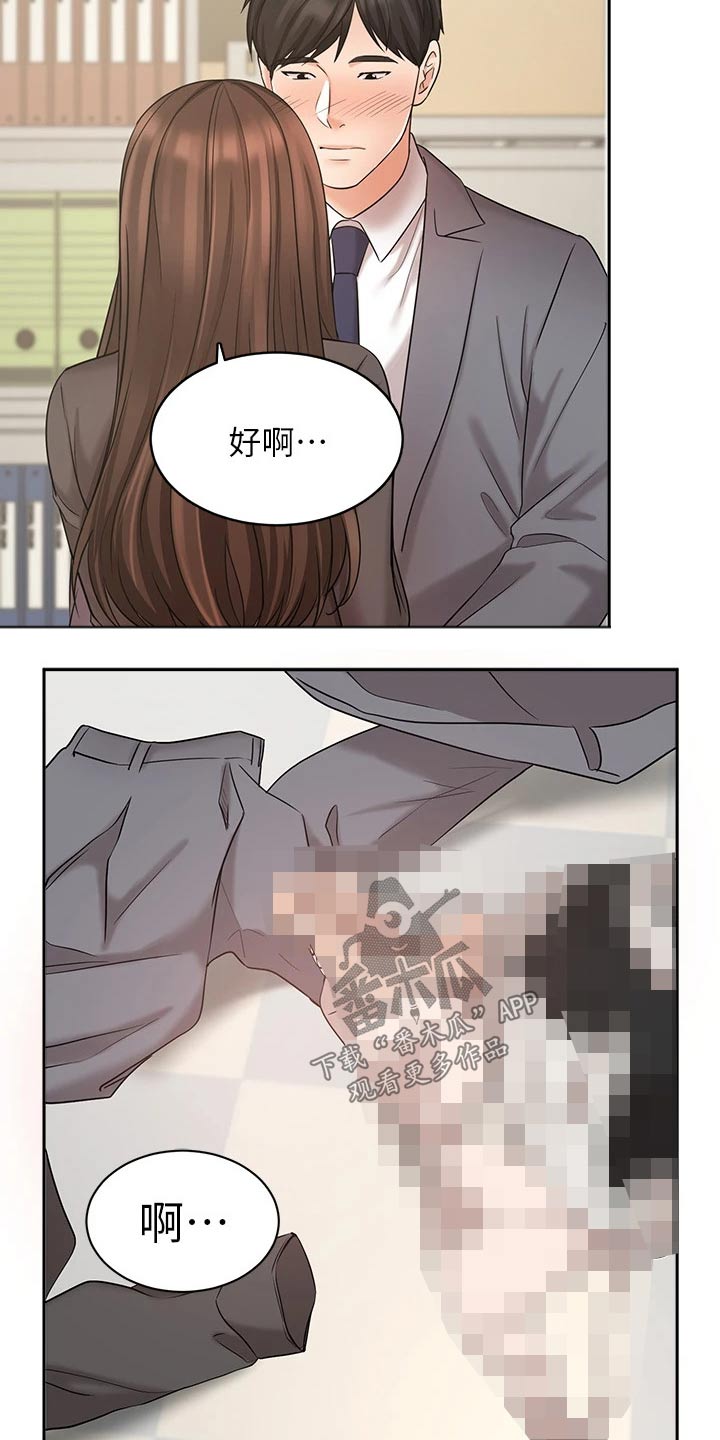第61章：妻子3