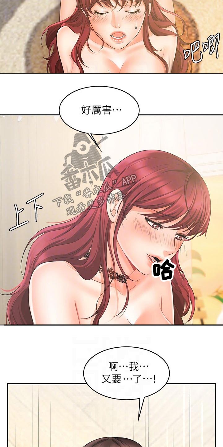 第26章：主卧1