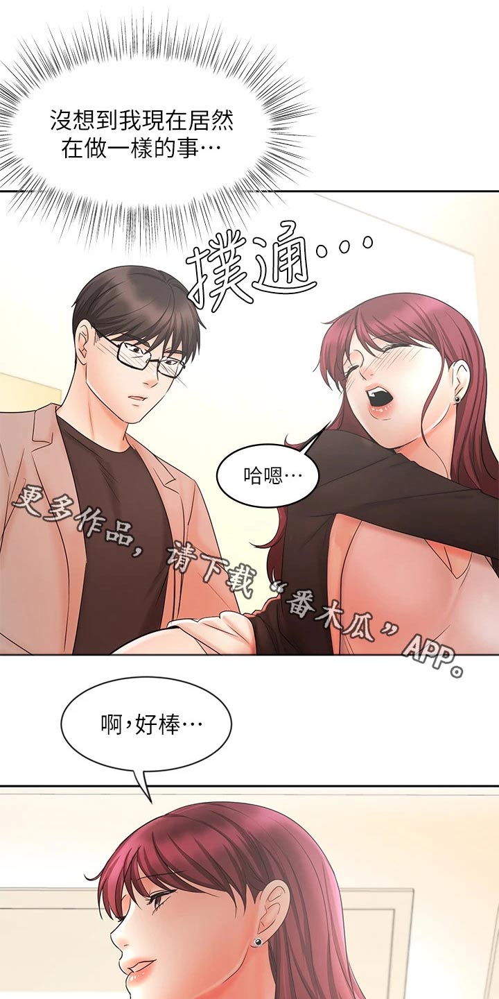 第29章：不一样的感觉0