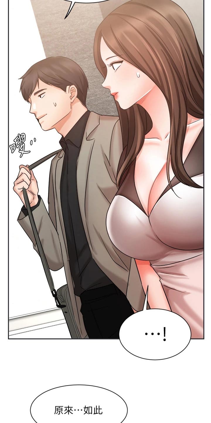 第66章：夫妻相见3