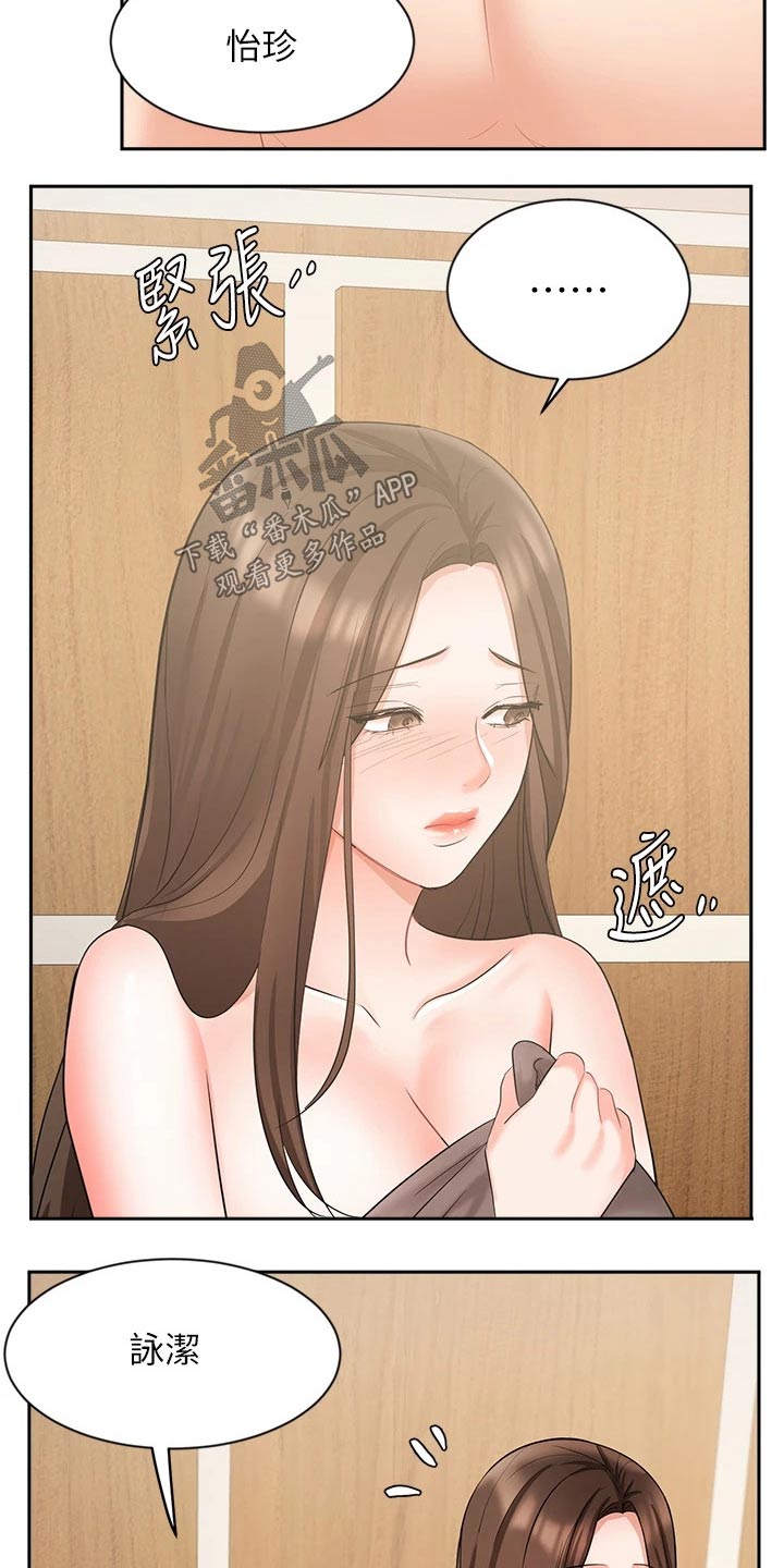 第82章：碰到前妻1