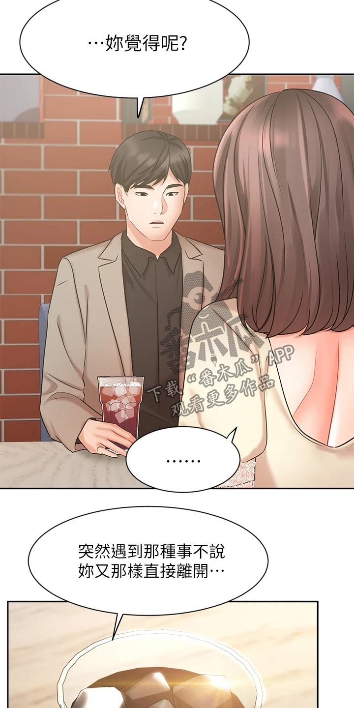 第67章：内心的想法1