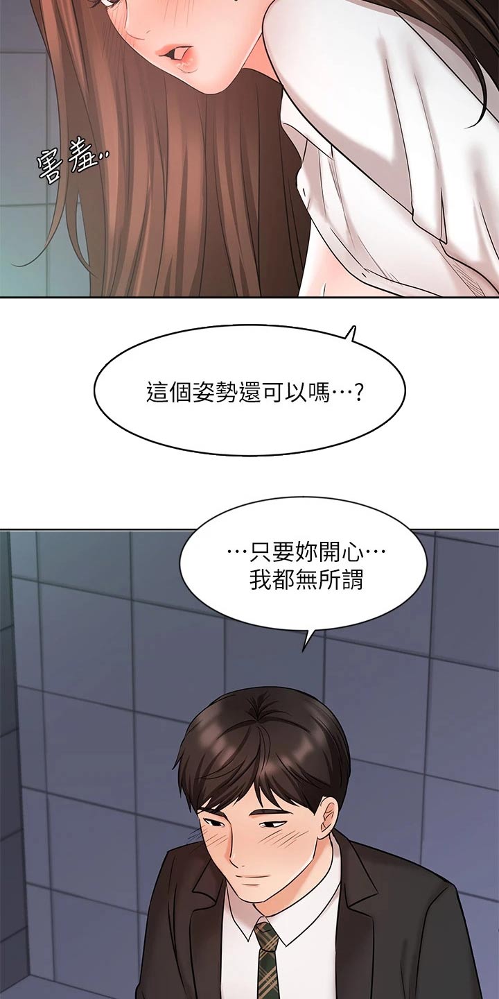 第49章：分居4