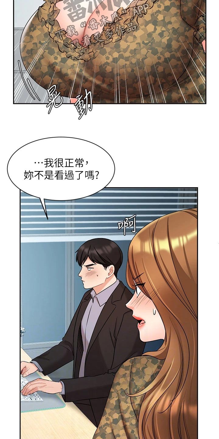 第75章：不应该这样4