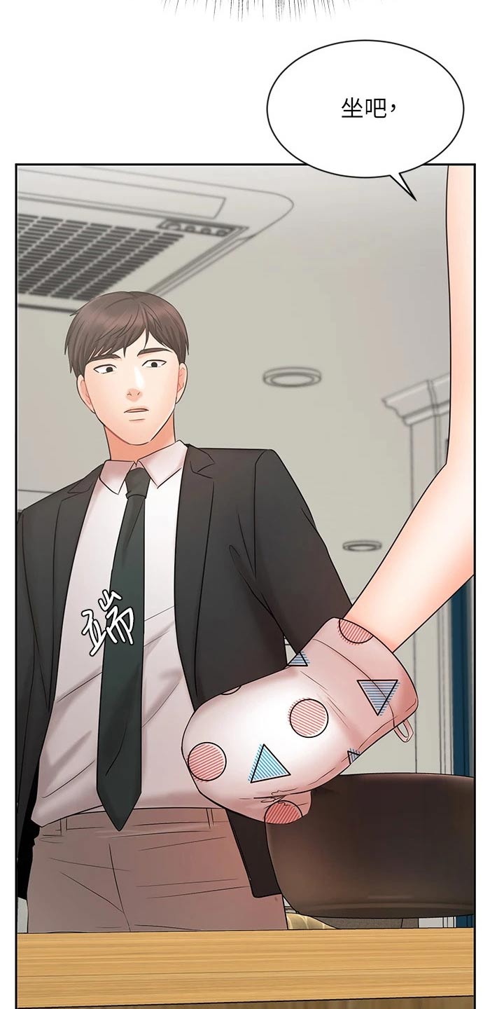 第43章：有点自信了1