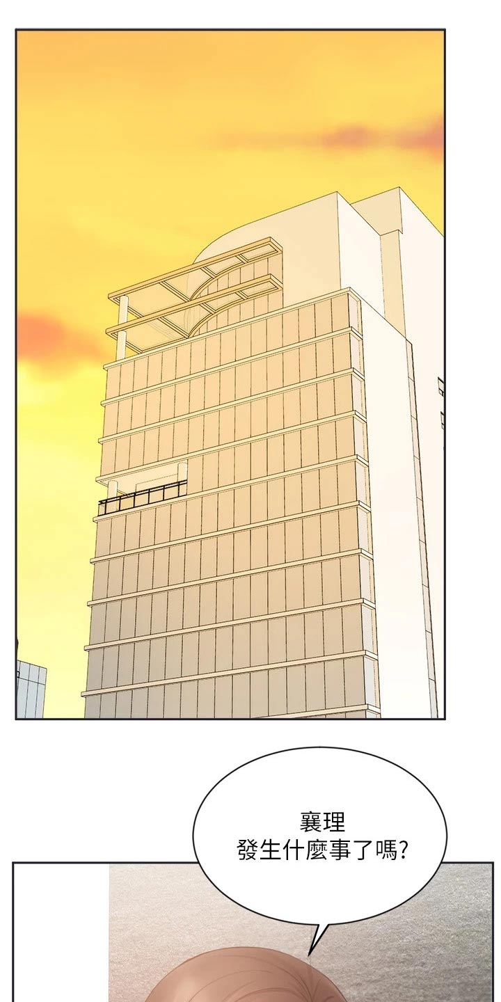 第66章：夫妻相见0