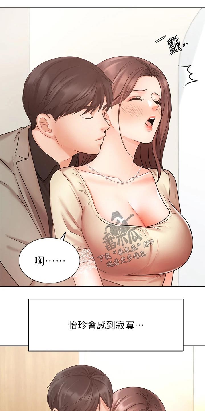 第69章：魂不守舍1