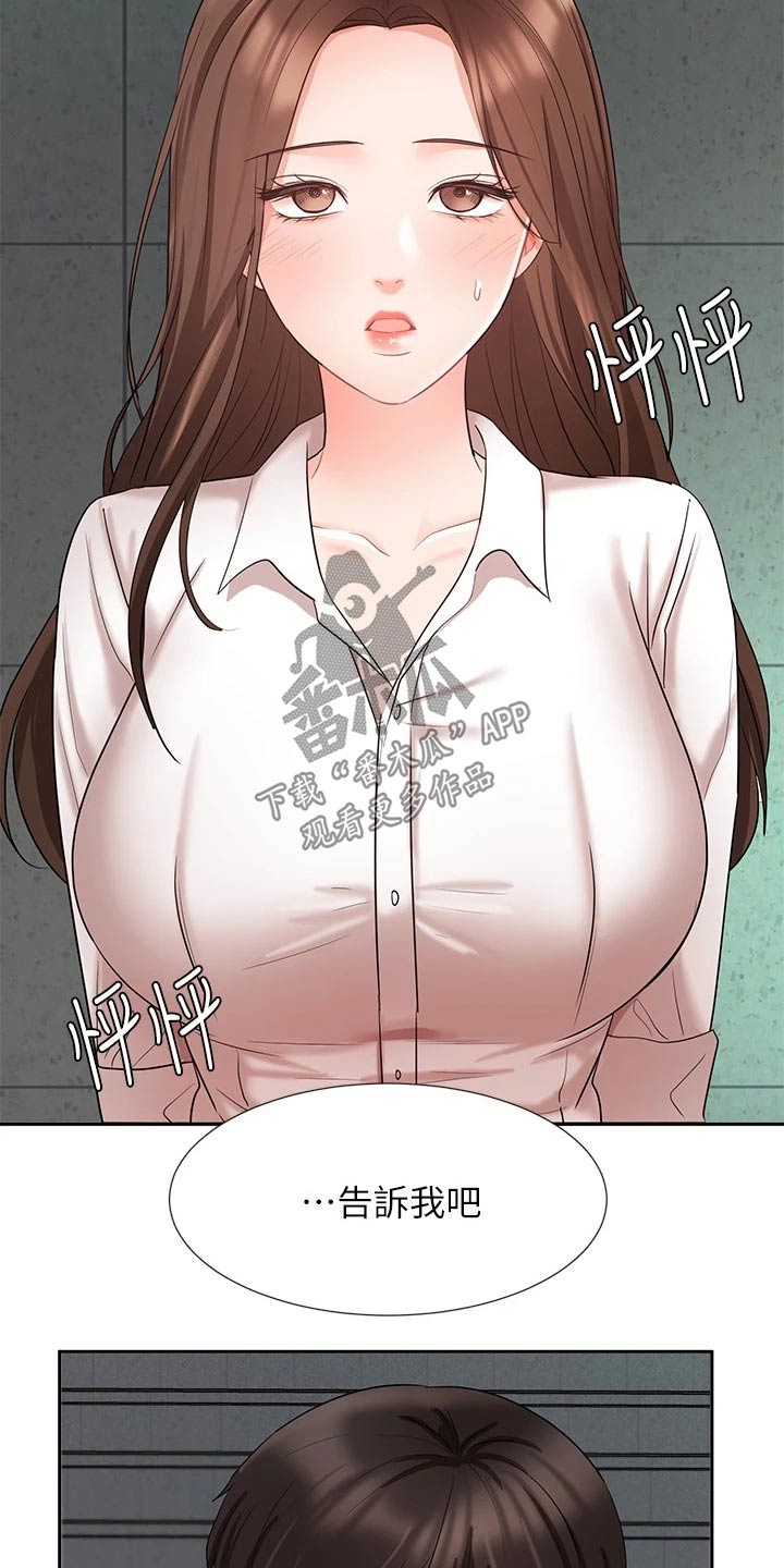 第80章：跟我回家2