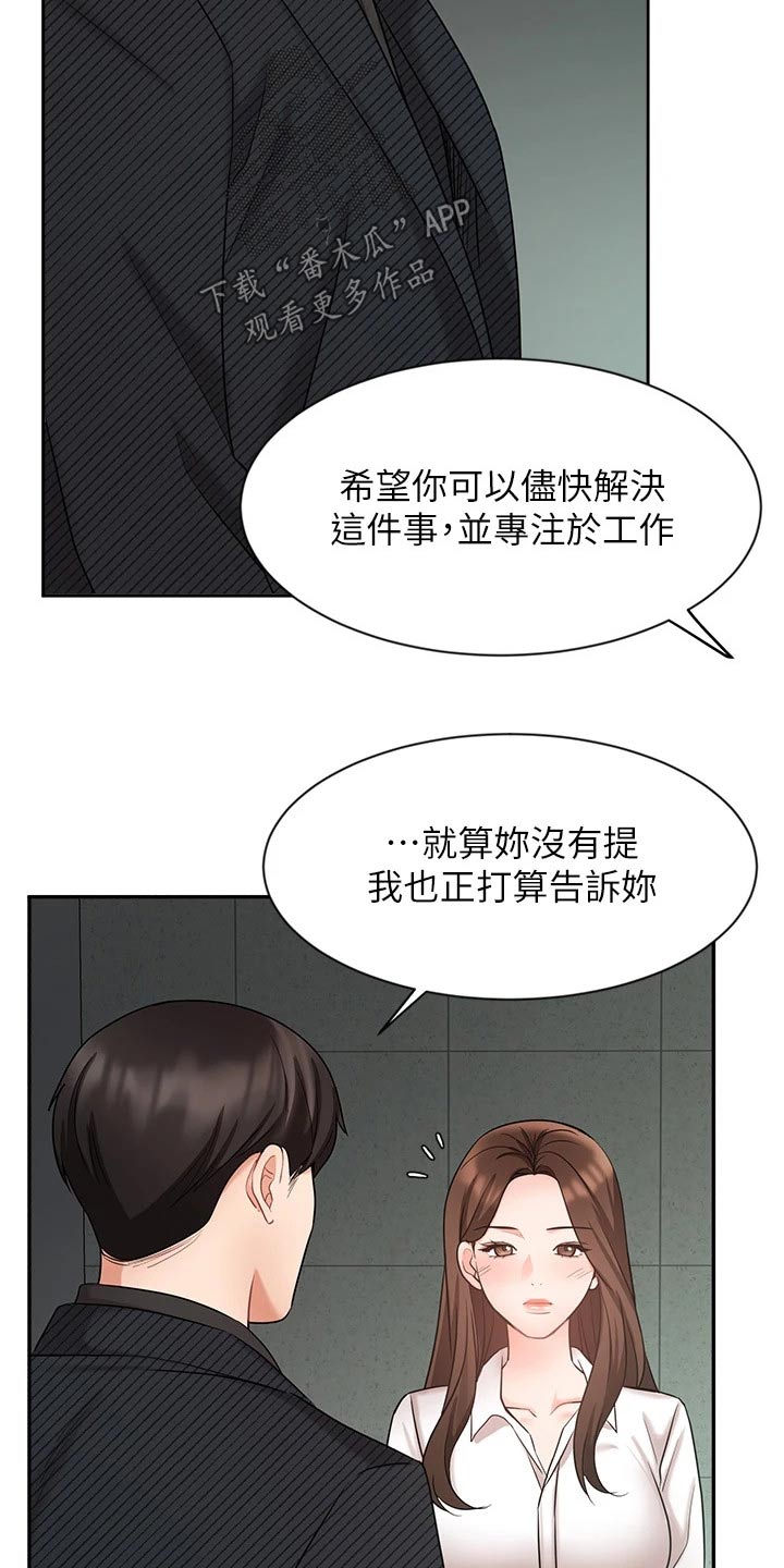第79章：很失望3