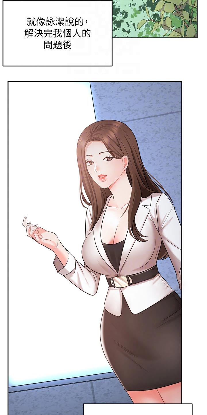 第84章：结婚登记1