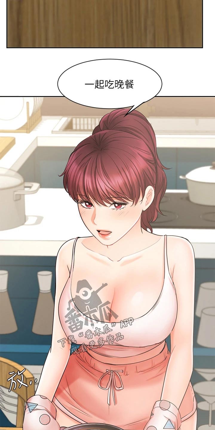 第43章：有点自信了2