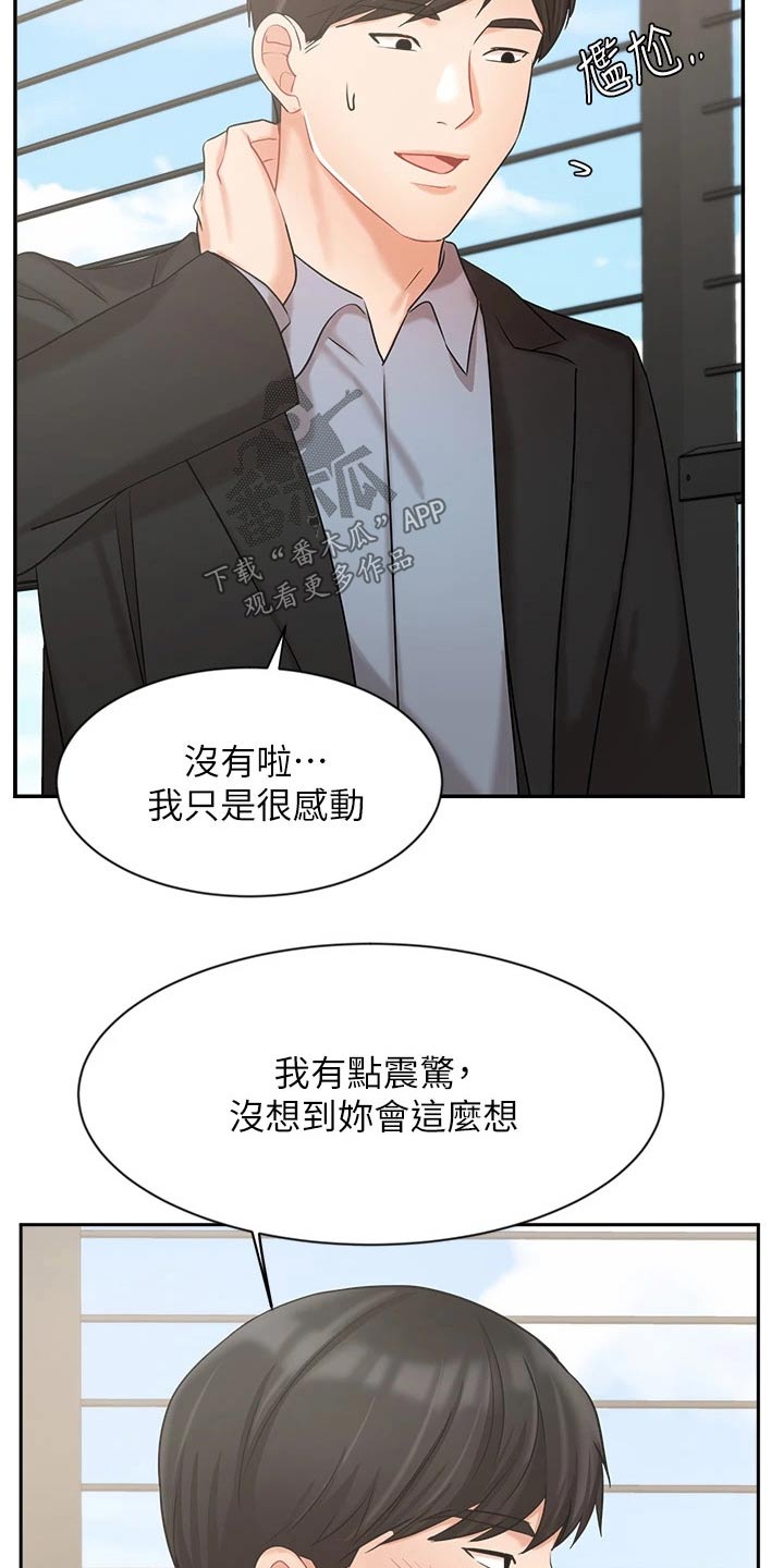 第71章：做得更好2
