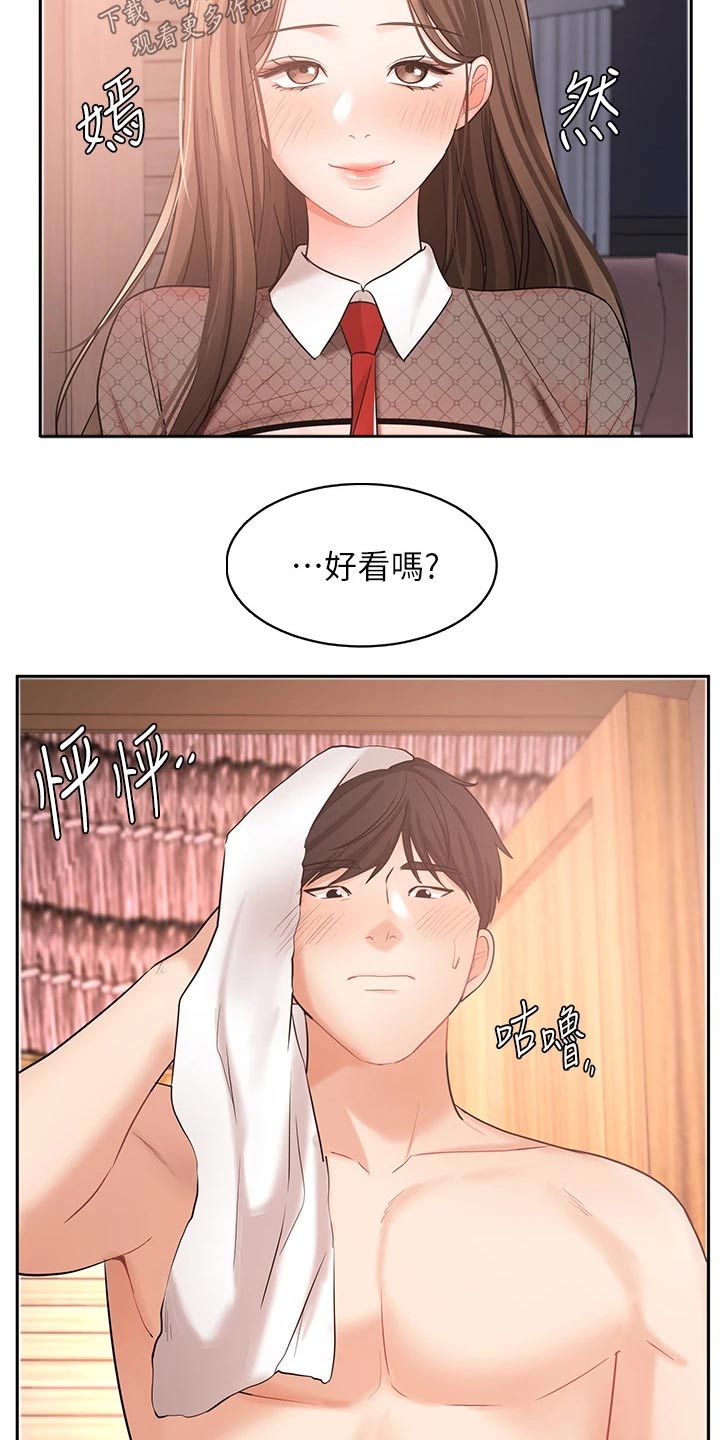 第85章：度假【完结】2