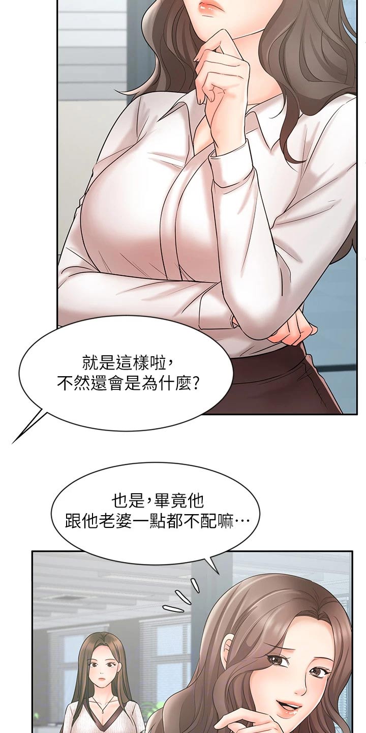 第32章：不一样的结果4