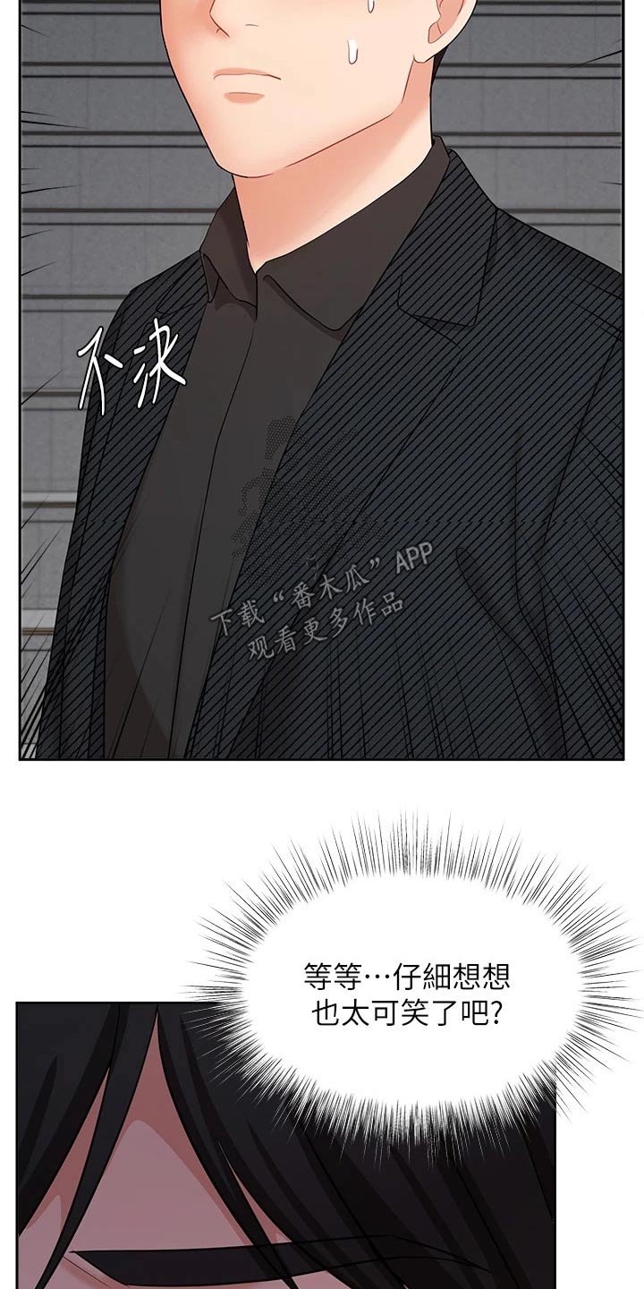 第80章：跟我回家4