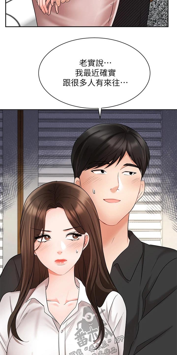 第82章：碰到前妻1