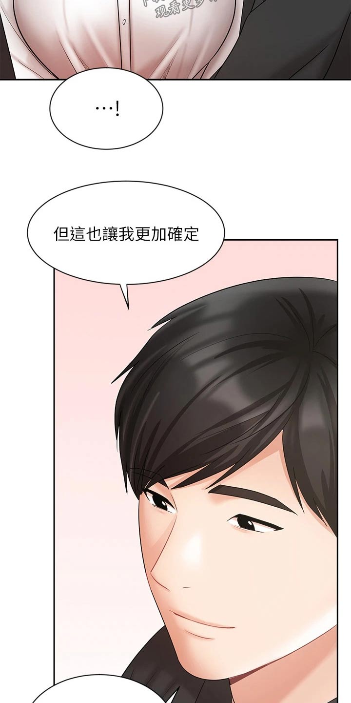 第82章：碰到前妻2
