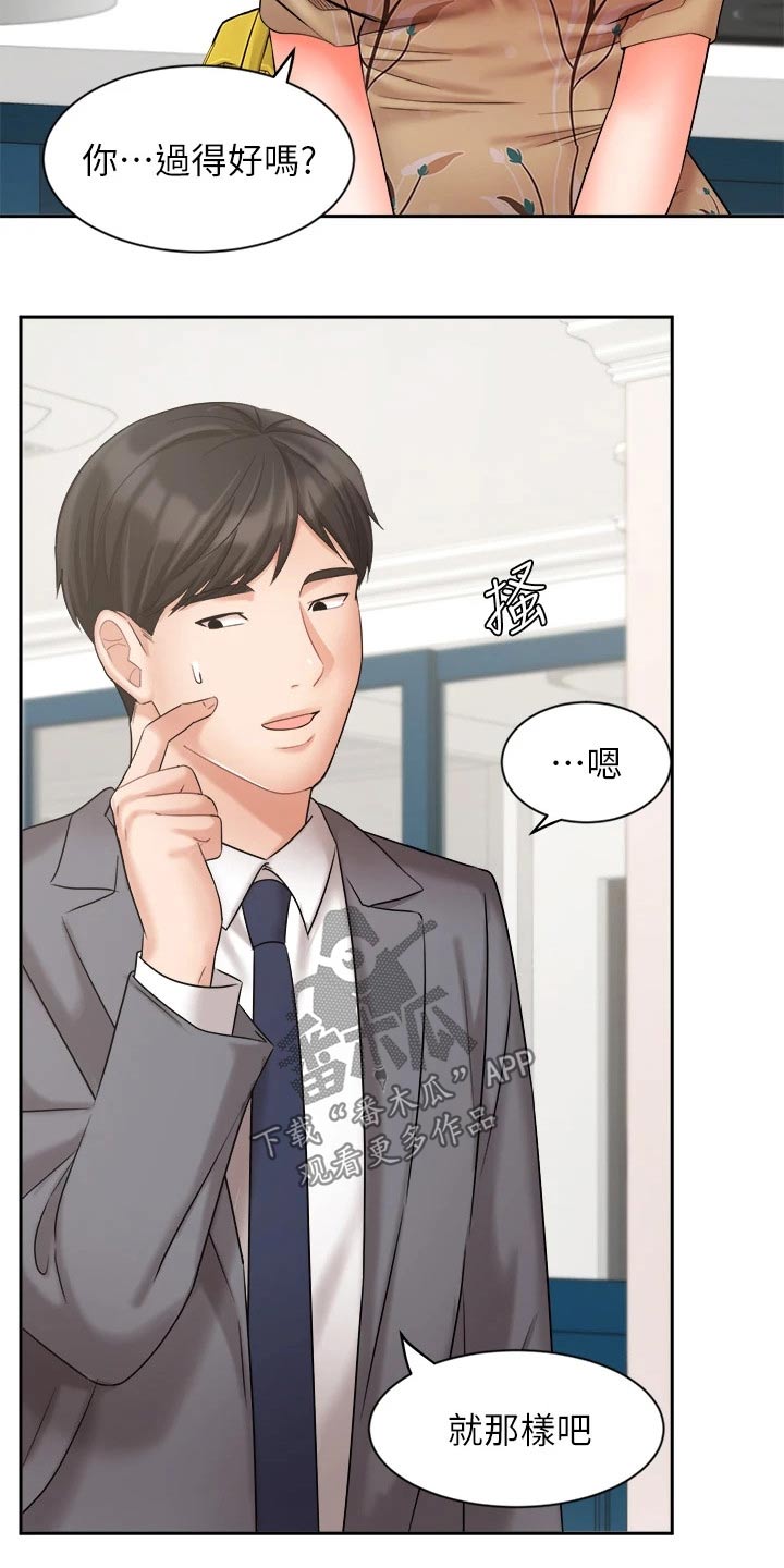 第62章：以后再谈2