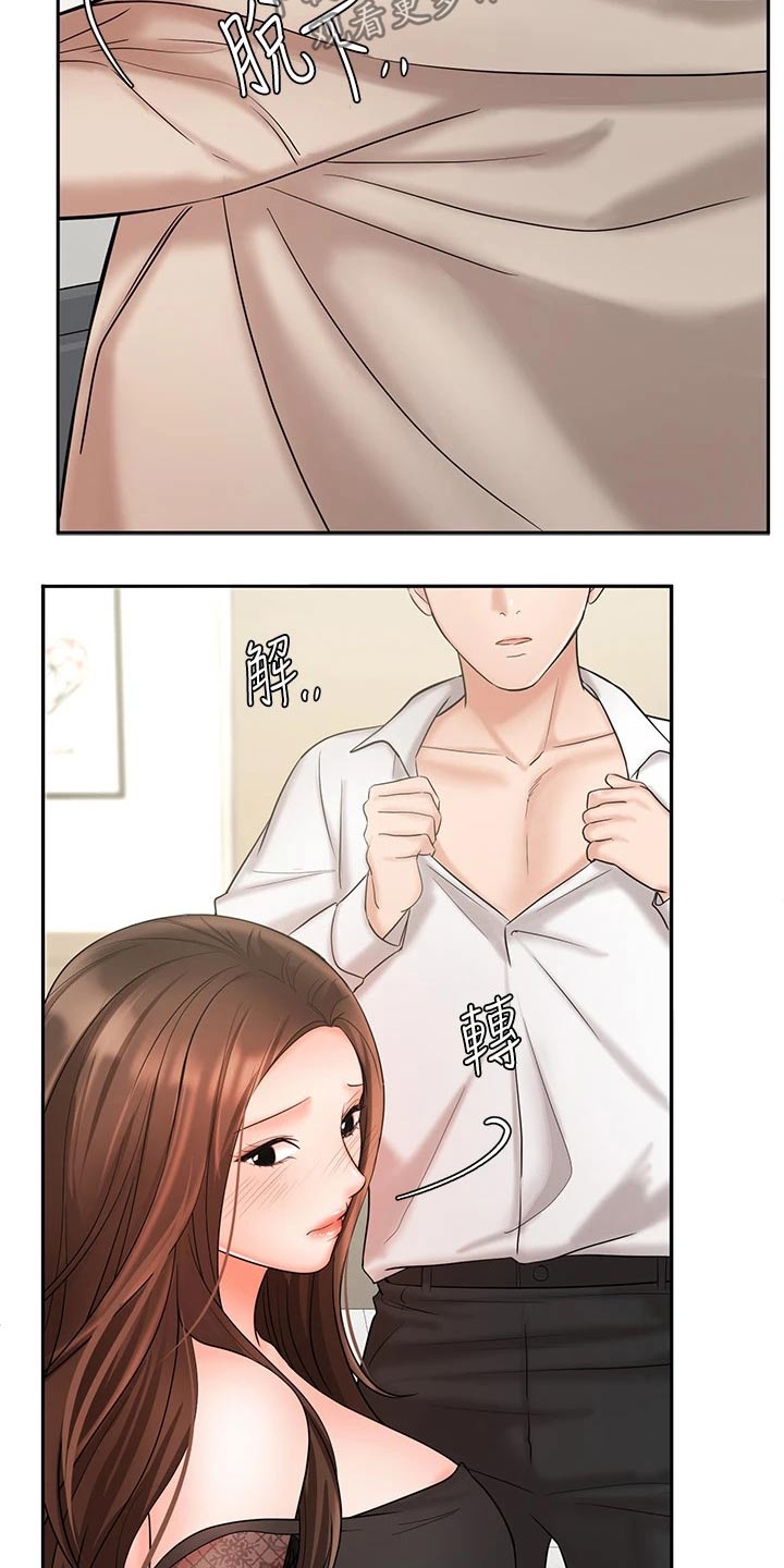 第39章：犹豫4