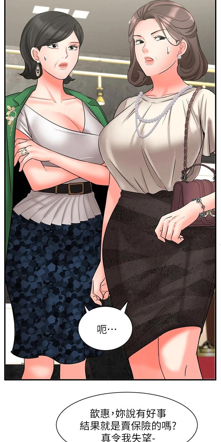 第46章：介绍客户2