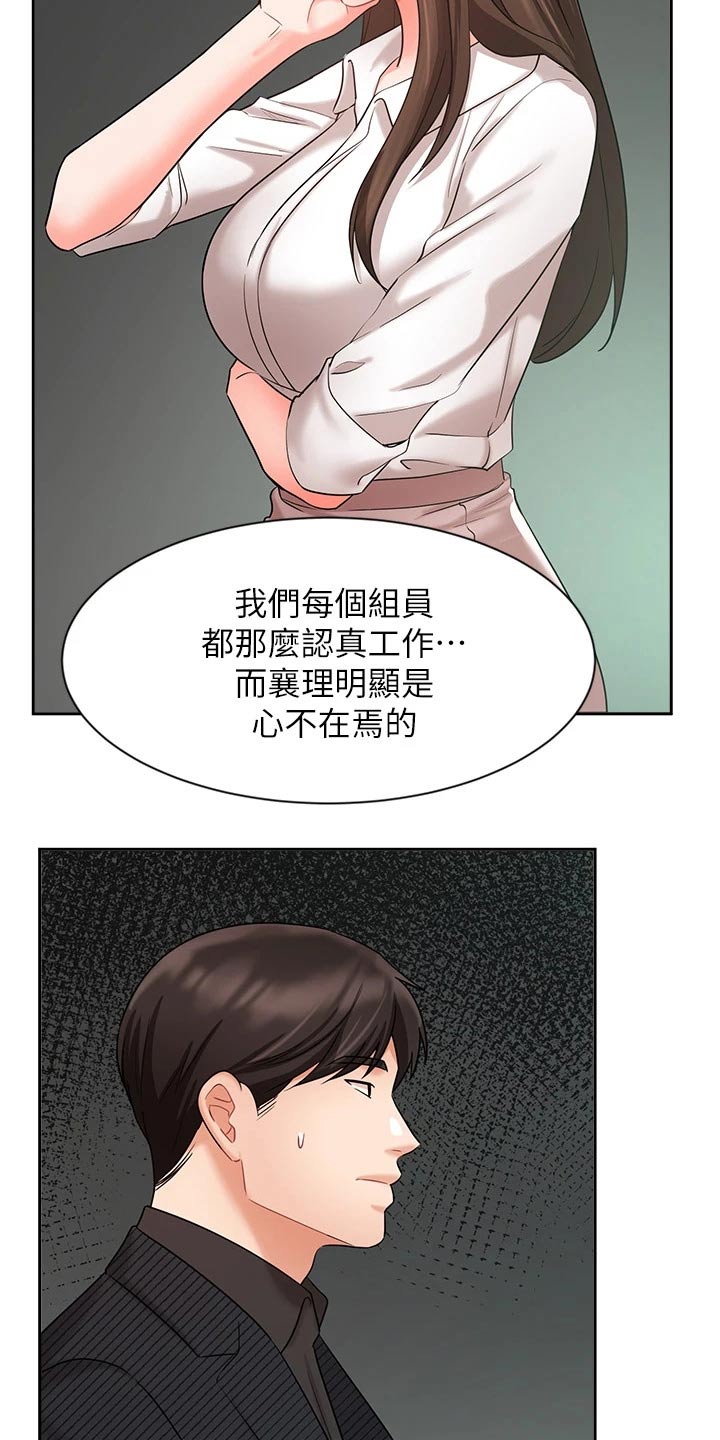 第79章：很失望2