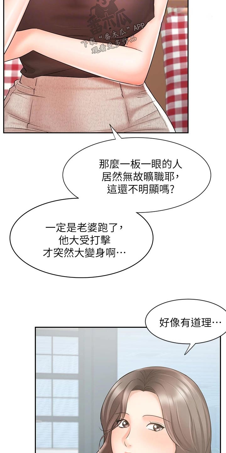 第32章：不一样的结果3