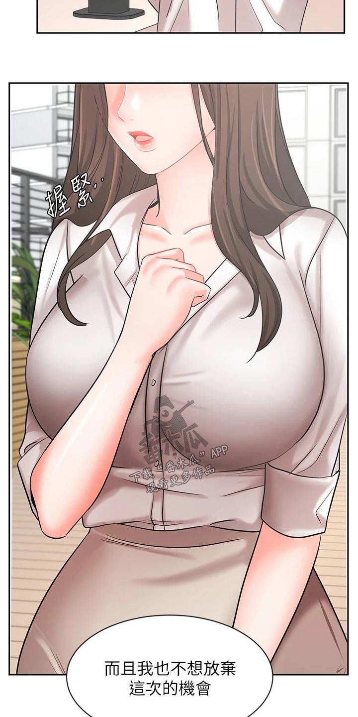 第70章：靠自己2