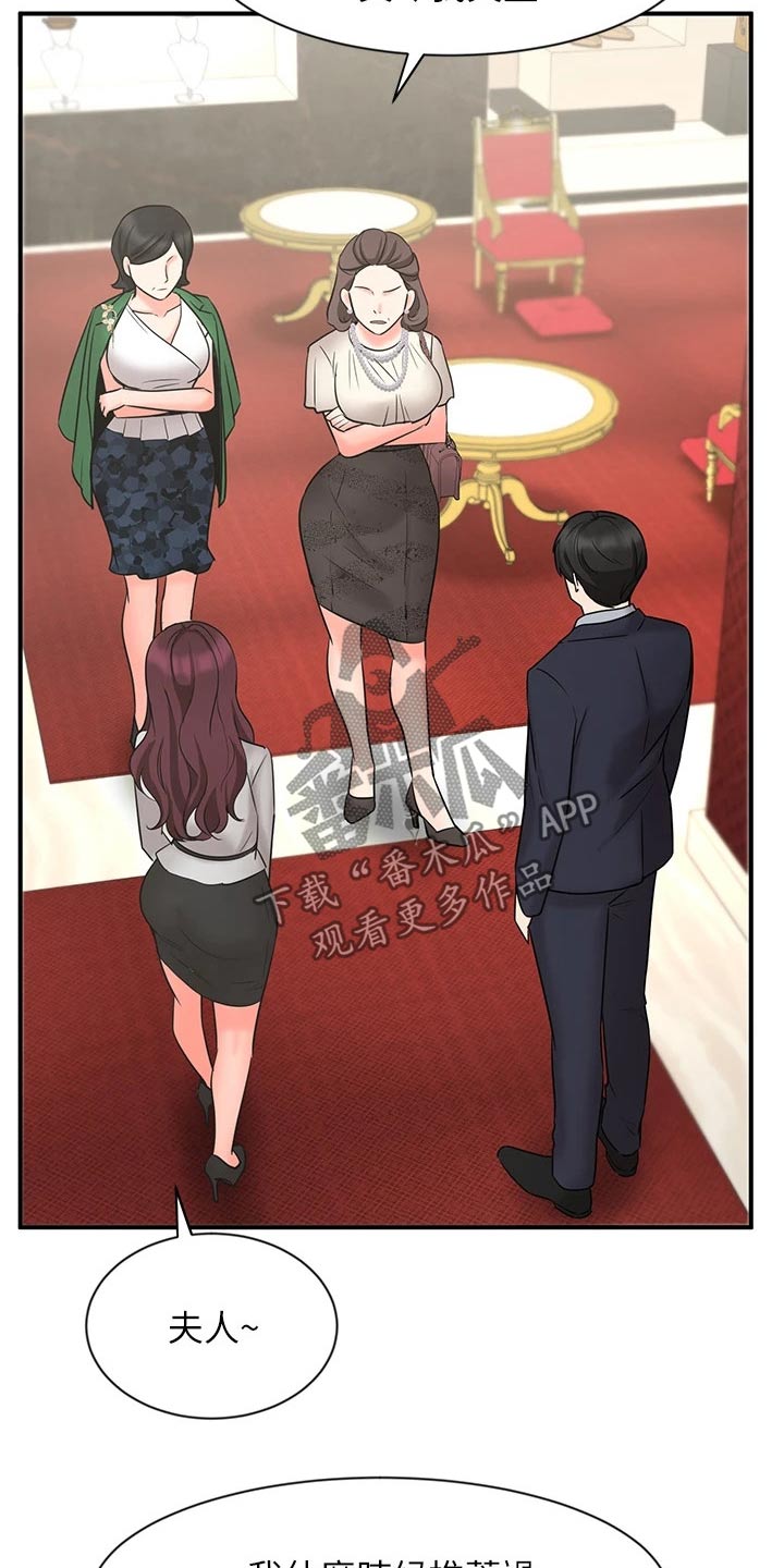 第46章：介绍客户3