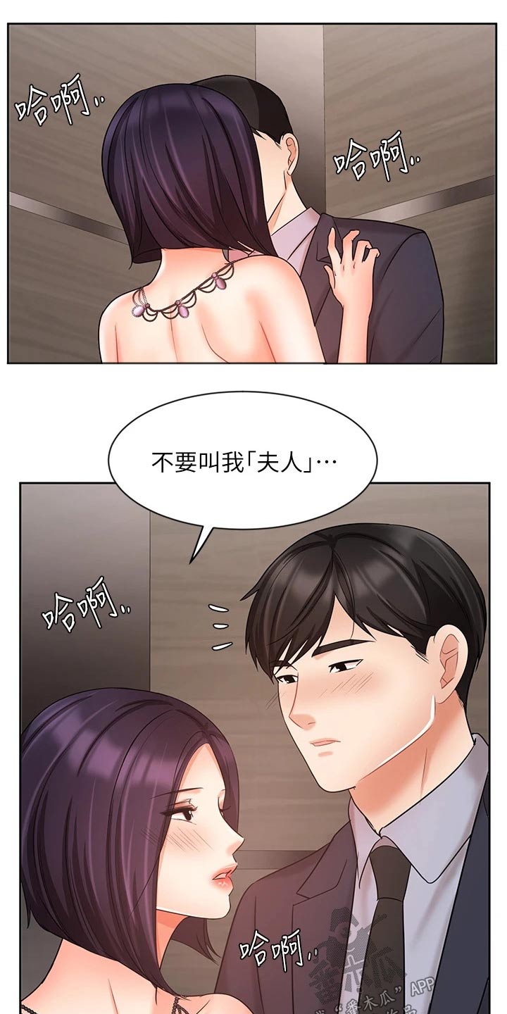 第57章：秘密2