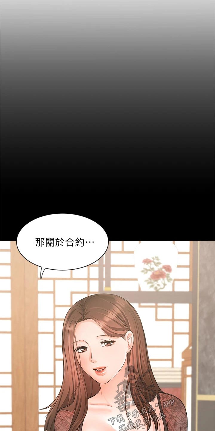 第36章：成功签约4