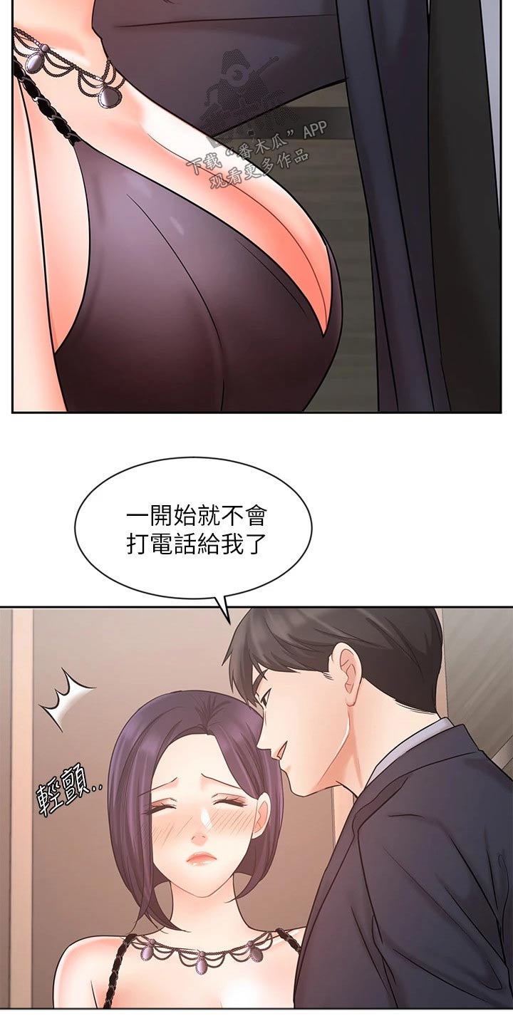 第57章：秘密1