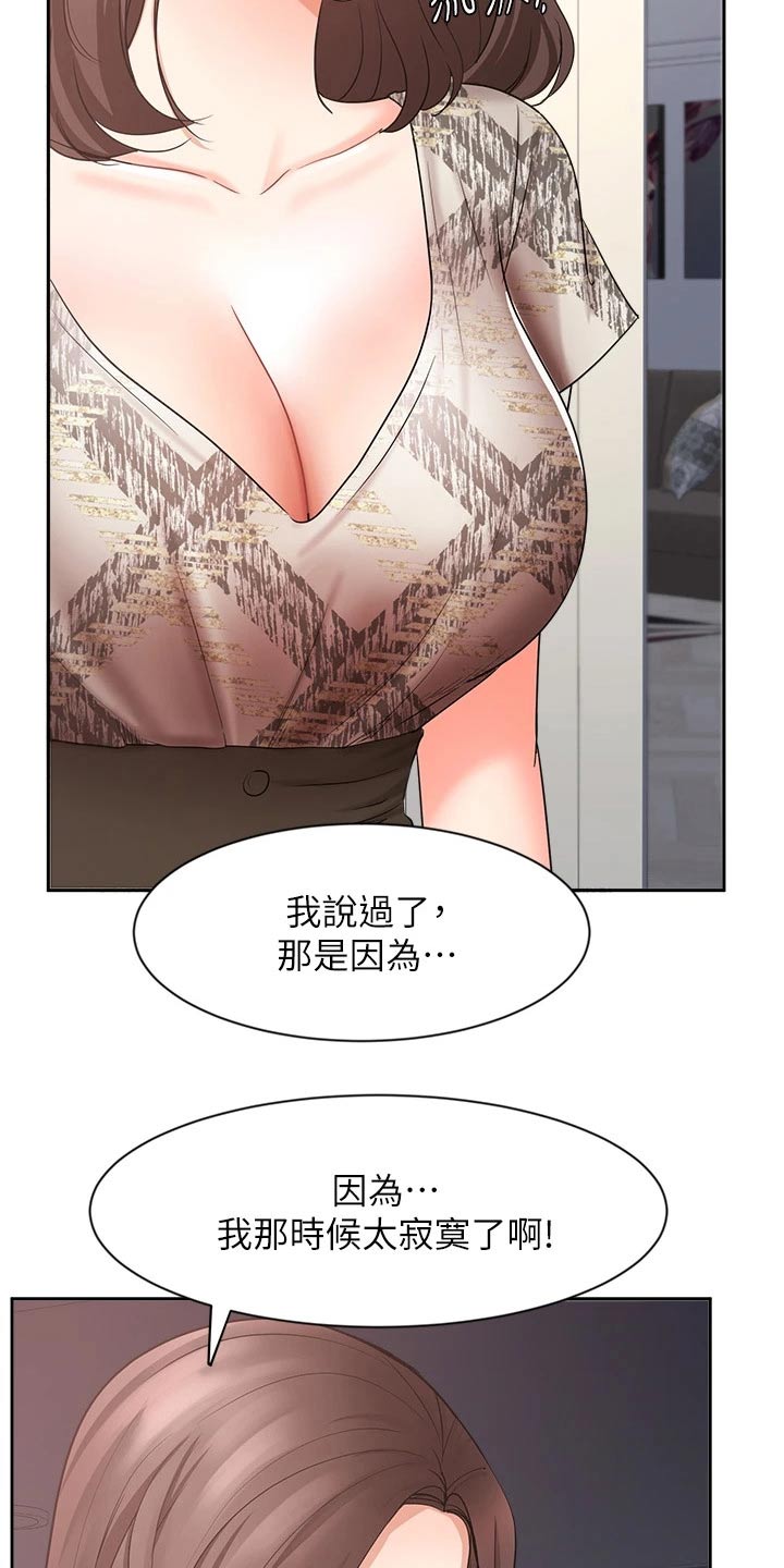 第83章：不后悔3
