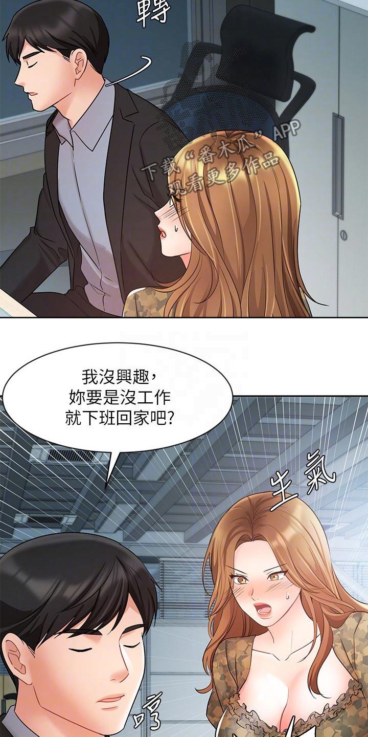 第75章：不应该这样2