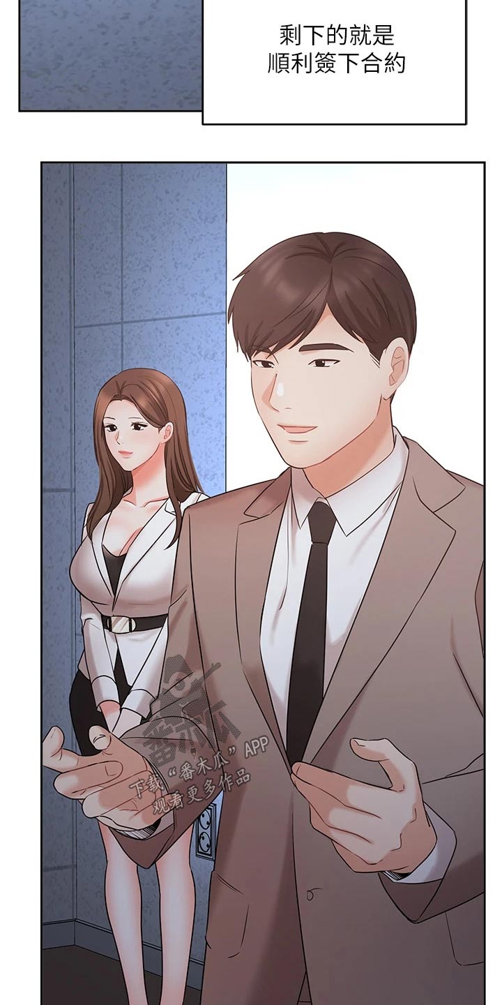 第84章：结婚登记2