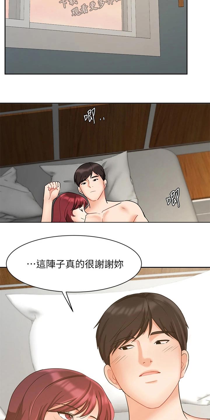 第77章：看望2