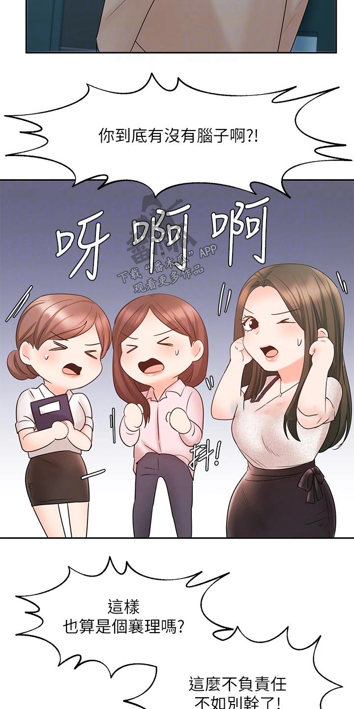 第30章：势在必得4