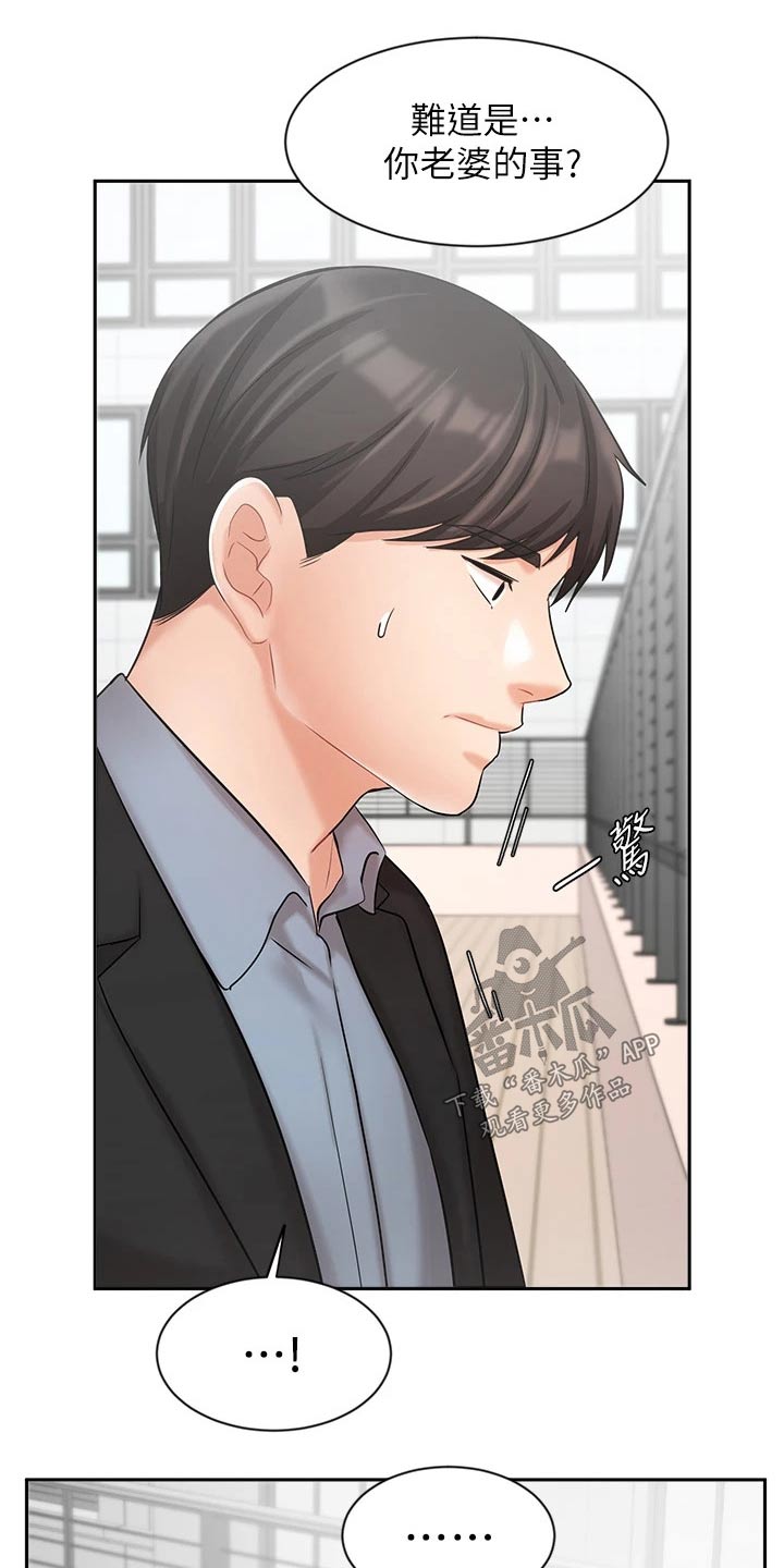 第70章：靠自己4