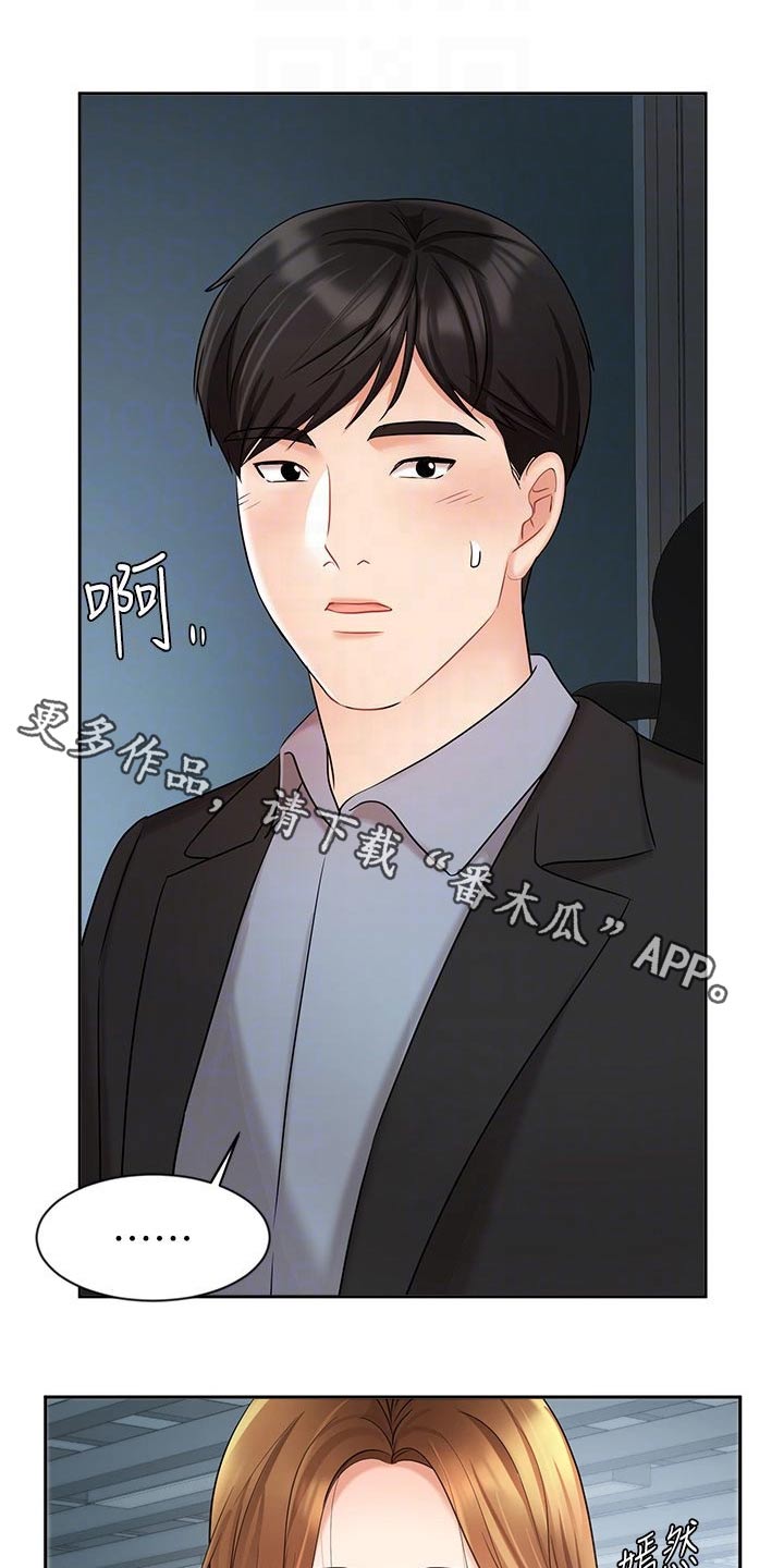 第75章：不应该这样0