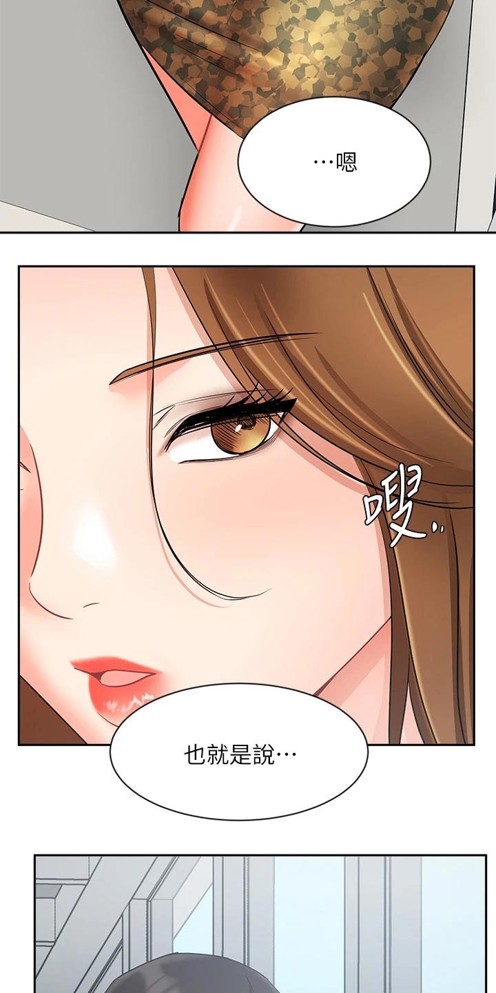 第73章：原谅4
