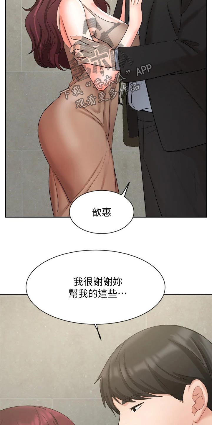 第76章：准备搬走2