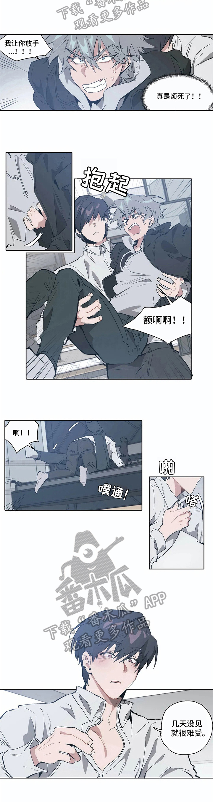 第12章：想走3