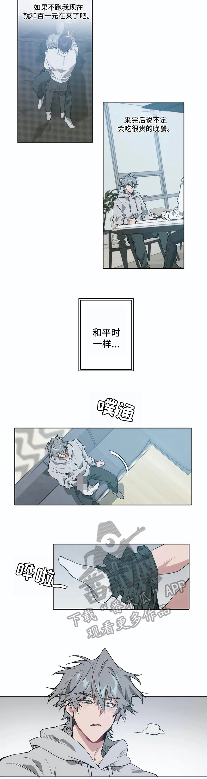 第14章：目睹1