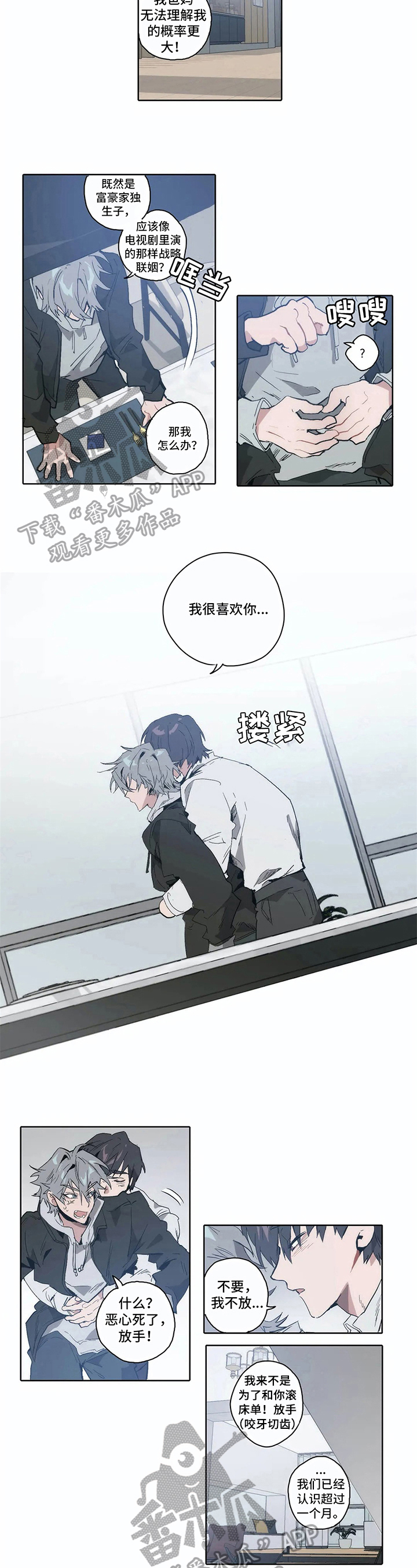 第12章：想走2