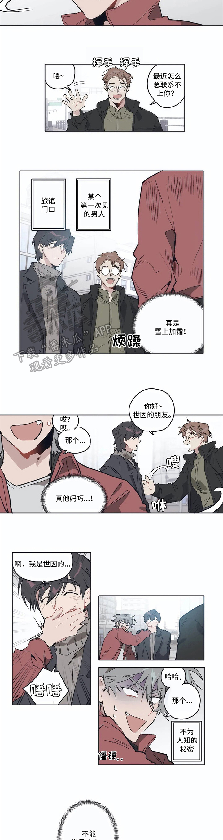 第11章：好奇2