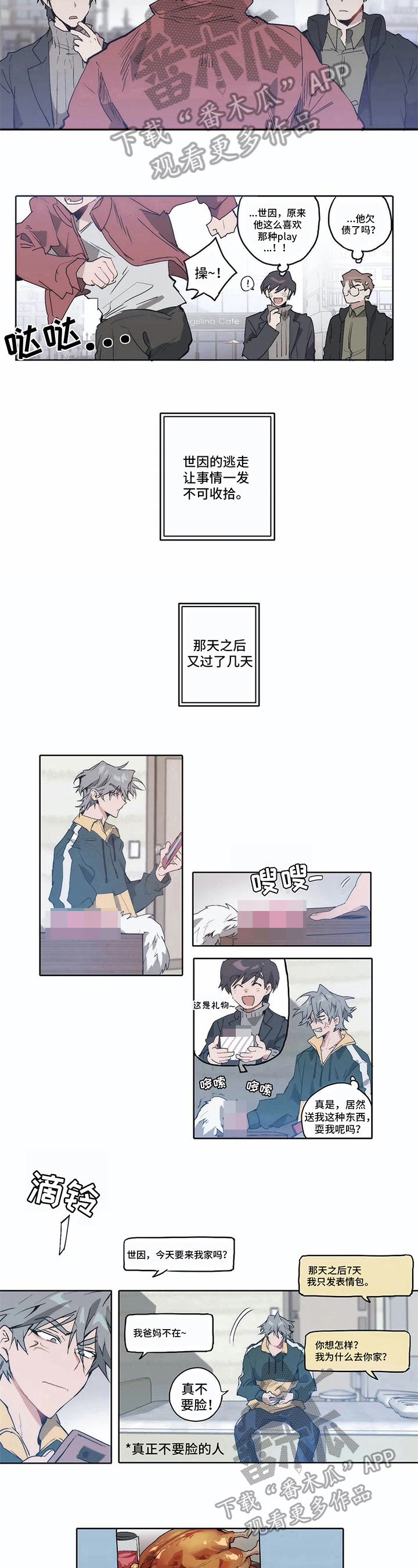 第11章：好奇4