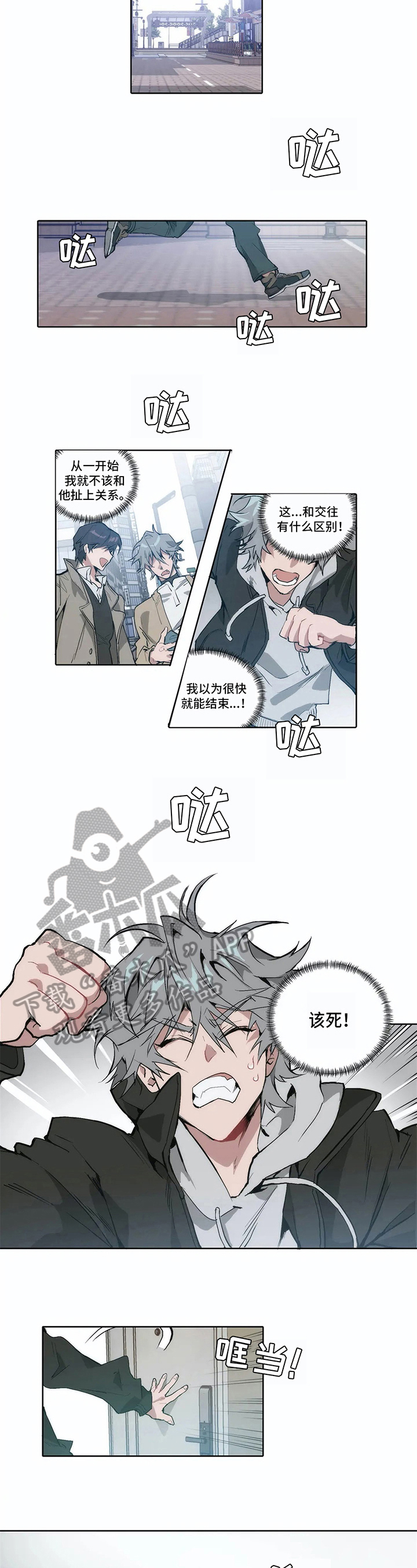 第13章：生气2