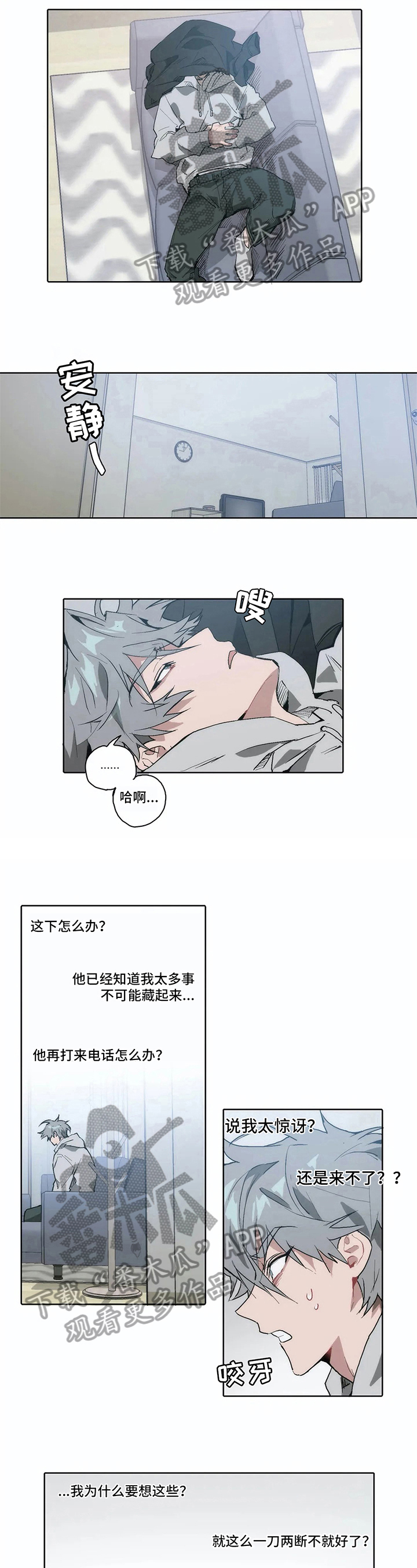 第13章：生气4