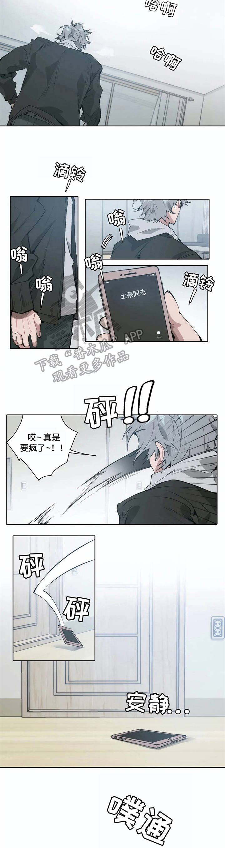 第13章：生气3