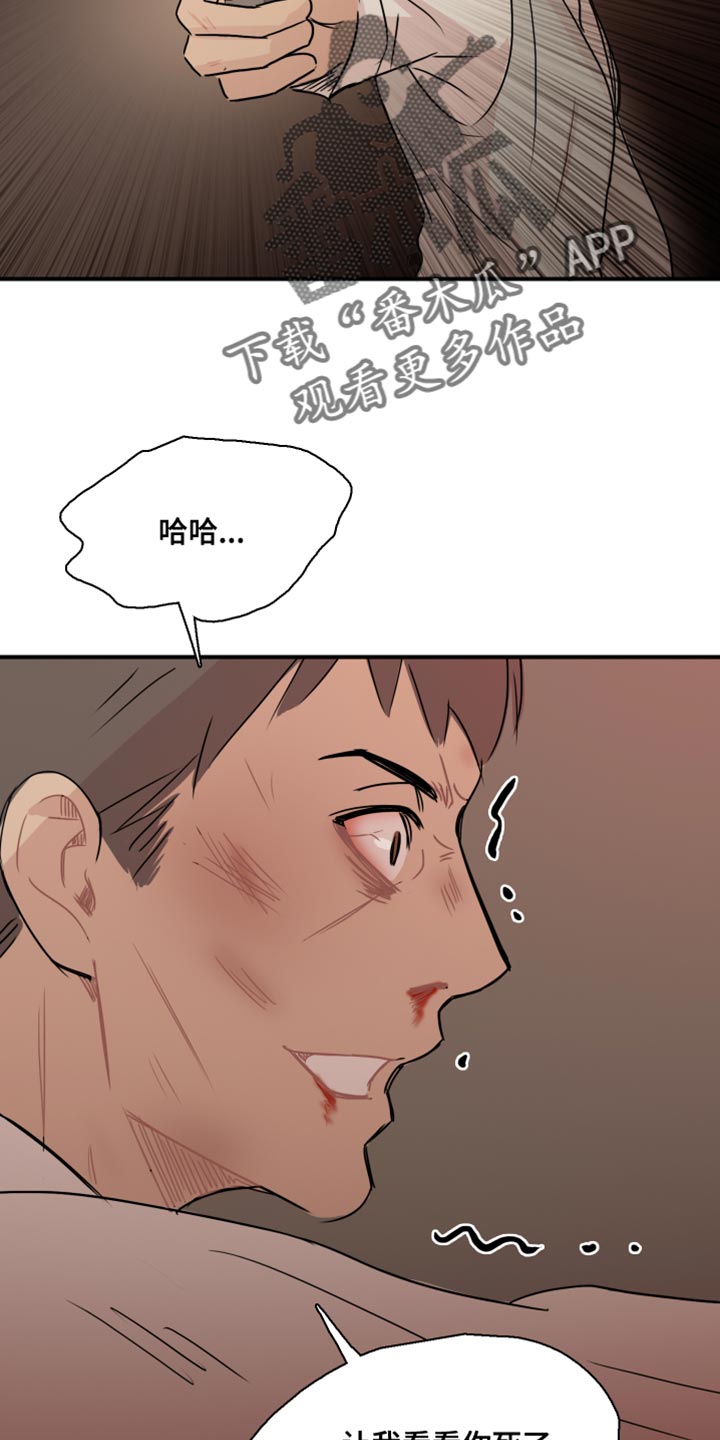 第53章：【第二季】别用这种眼神看我4