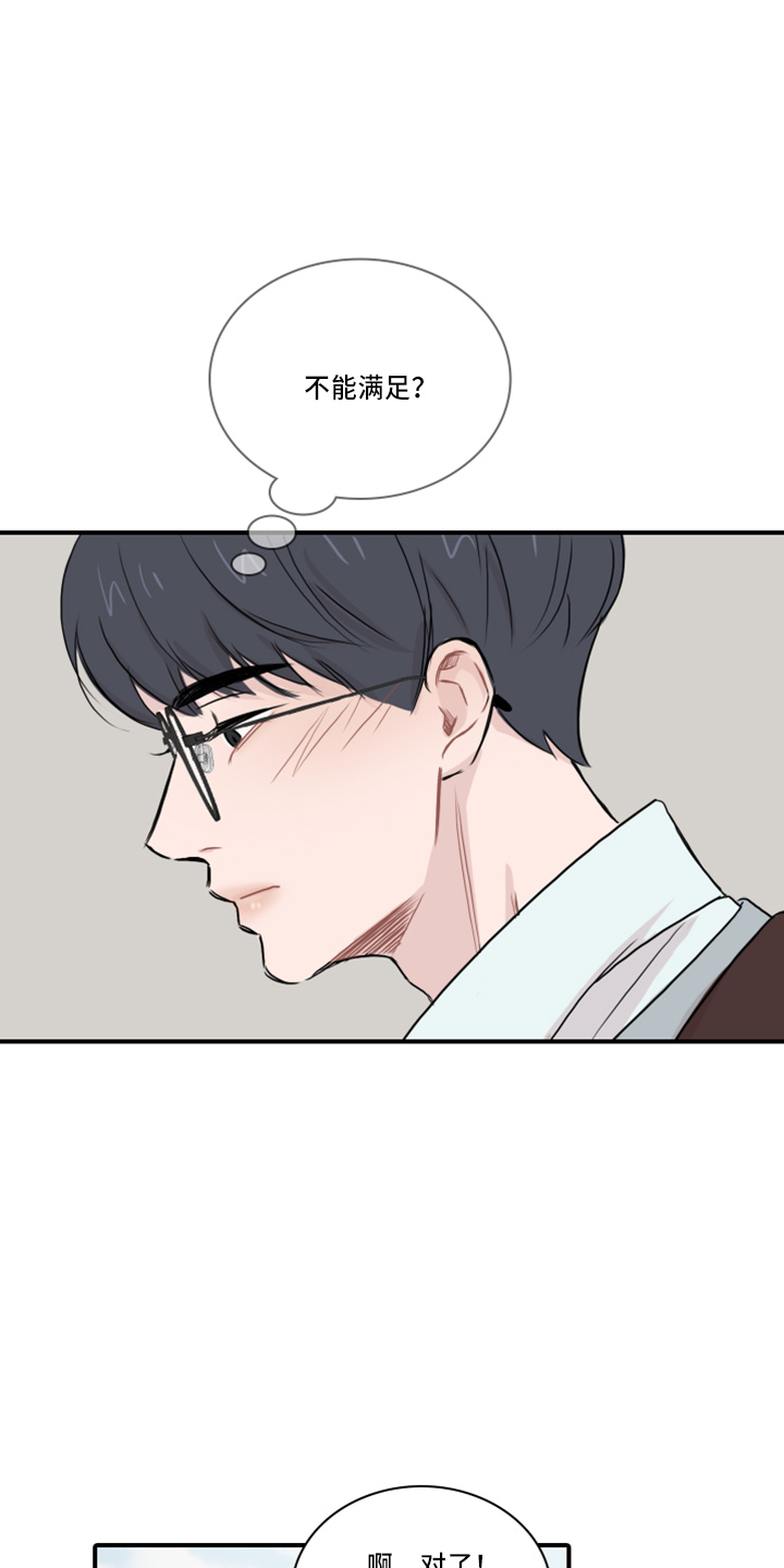 第19章：约会吧4